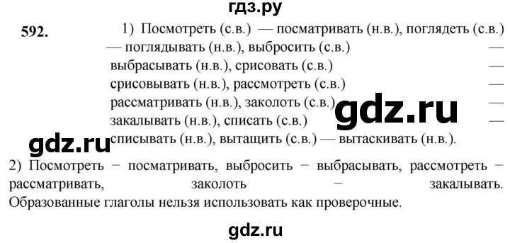 ГДЗ по русскому языку 5 класс Разумовская упражнение - 592, Решебник к учебнику 2023