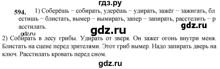 ГДЗ по русскому языку 5 класс Разумовская упражнение - 594, Решебник к учебнику 2023