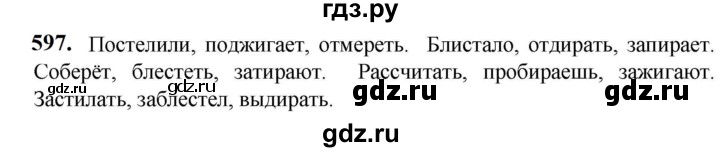 ГДЗ по русскому языку 5 класс Разумовская упражнение - 597, Решебник к учебнику 2023