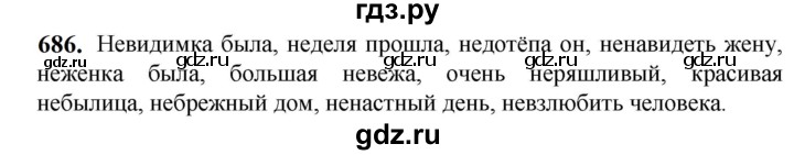 ГДЗ по русскому языку 5 класс Разумовская упражнение - 686, Решебник к учебнику 2023
