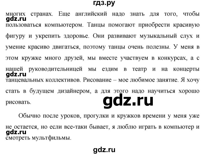 ГДЗ по русскому языку 5 класс Ладыженская упражнение - 402, Решебник к учебнику 2016