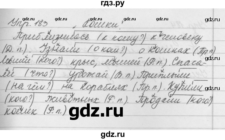 ГДЗ по русскому языку 5 класс Ладыженская упражнение - 183, Решебник к учебнику 2016