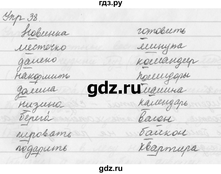 ГДЗ по русскому языку 5 класс Ладыженская упражнение - 38, Решебник к учебнику 2016