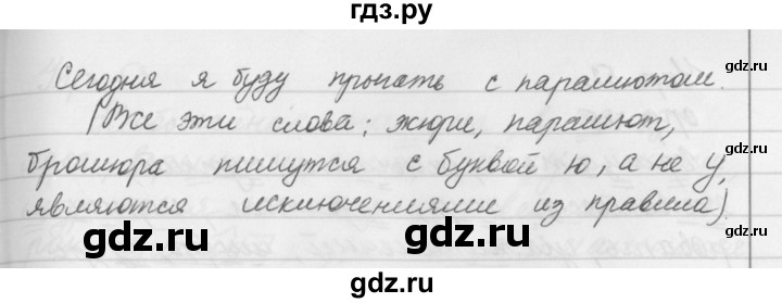 ГДЗ по русскому языку 5 класс Ладыженская упражнение - 51, Решебник к учебнику 2016
