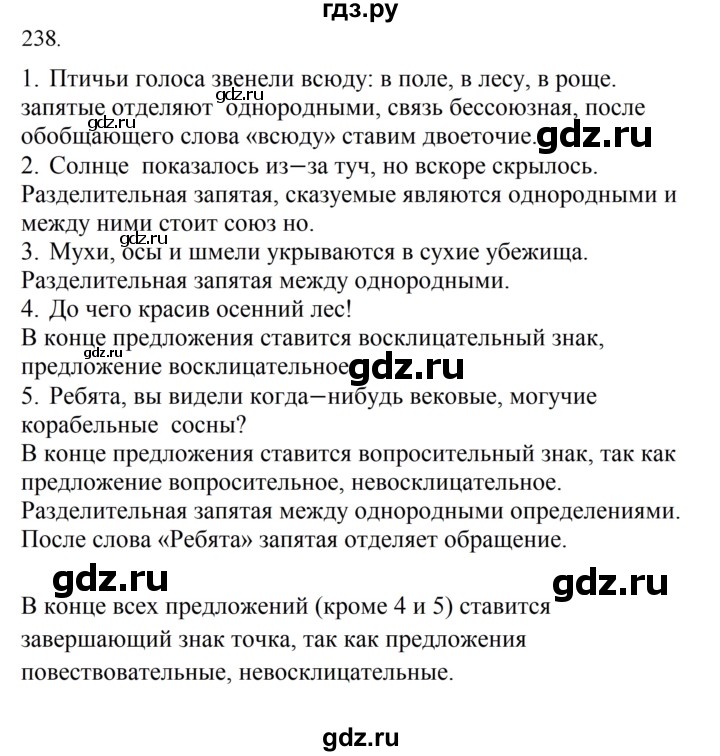 ГДЗ по русскому языку 5 класс  Ладыженская   упражнение - 238, Решебник к учебнику 2021