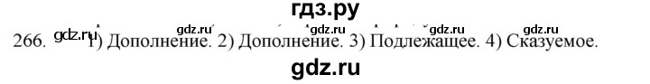ГДЗ по русскому языку 5 класс  Ладыженская   упражнение - 266, Решебник к учебнику 2021