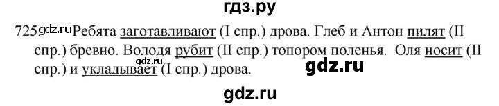 ГДЗ по русскому языку 5 класс  Ладыженская   упражнение - 725, Решебник к учебнику 2021