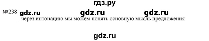 ГДЗ по русскому языку 5 класс  Ладыженская   упражнение - 238, Решебник к учебнику 2023