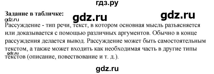 ГДЗ по русскому языку 5 класс Ладыженская материал для самостоятельных наблюдений / часть 2 - стр. 14, Решебник 2021