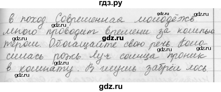 ГДЗ по русскому языку 5 класс Ладыженская упражнение - 100, Решебник №1 2019