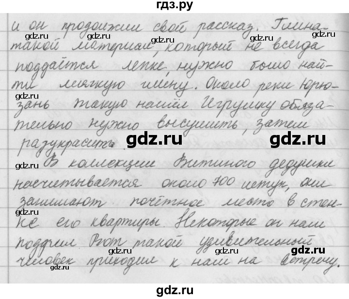 ГДЗ по русскому языку 5 класс Ладыженская упражнение - 118, Решебник №1 2019