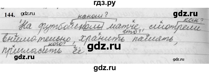 ГДЗ по русскому языку 5 класс Ладыженская упражнение - 144, Решебник №1 2019