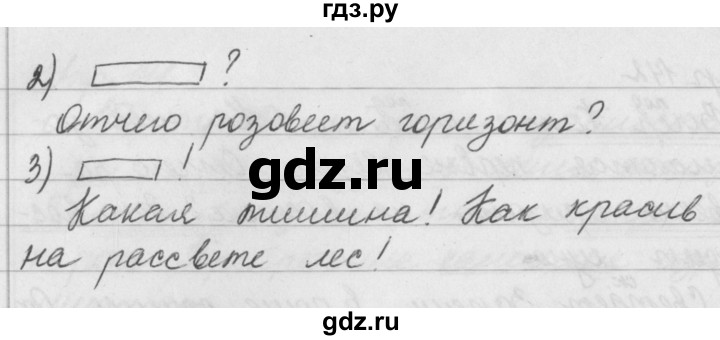 ГДЗ по русскому языку 5 класс Ладыженская упражнение - 148, Решебник №1 2019