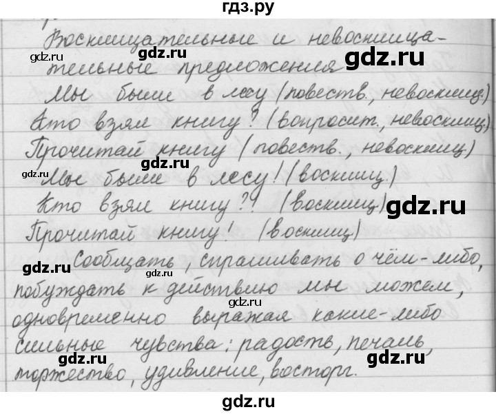 ГДЗ по русскому языку 5 класс Ладыженская упражнение - 157, Решебник №1 2019
