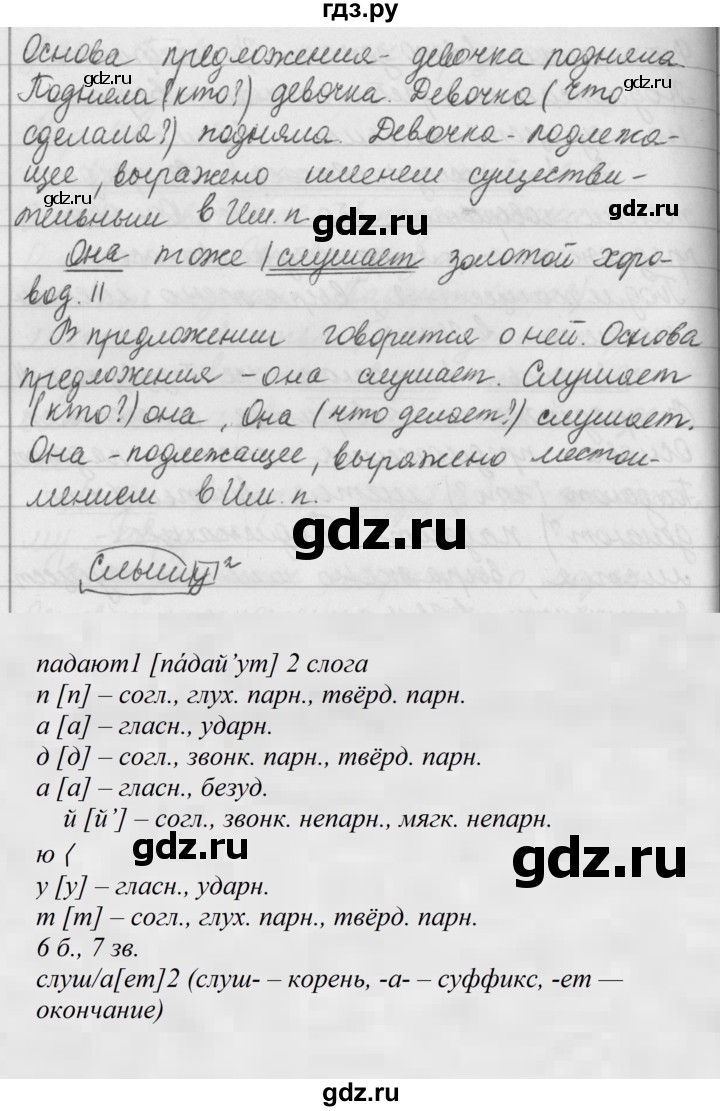 ГДЗ по русскому языку 5 класс Ладыженская упражнение - 165, Решебник №1 2019