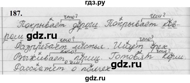 ГДЗ по русскому языку 5 класс Ладыженская упражнение - 187, Решебник №1 2019