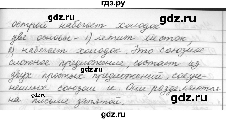 ГДЗ по русскому языку 5 класс Ладыженская упражнение - 241, Решебник №1 2019