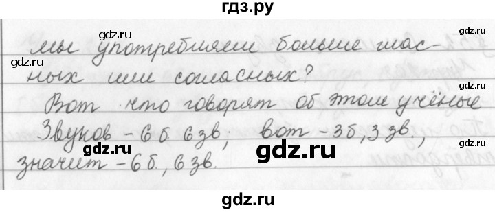 ГДЗ по русскому языку 5 класс Ладыженская упражнение - 278, Решебник №1 2019