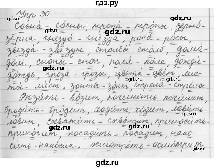 ГДЗ по русскому языку 5 класс Ладыженская упражнение - 30, Решебник №1 2019