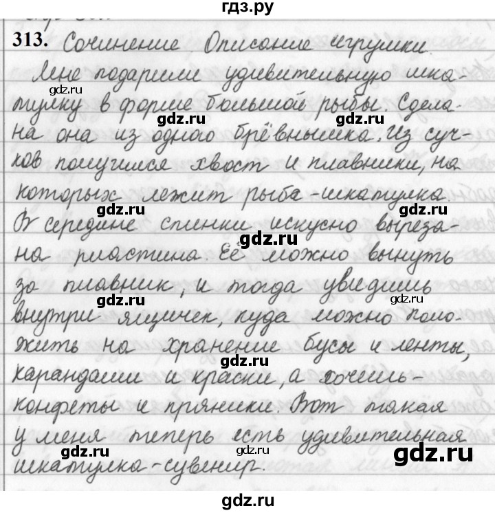 ГДЗ по русскому языку 5 класс Ладыженская упражнение - 313, Решебник №1 2019
