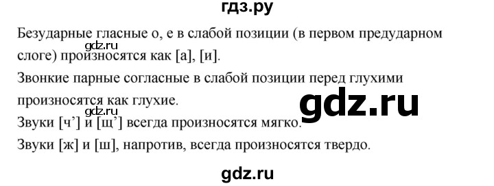 ГДЗ по русскому языку 5 класс Ладыженская упражнение - 331, Решебник №1 2019