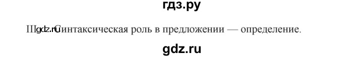ГДЗ по русскому языку 5 класс Ладыженская упражнение - 422, Решебник №1 2019