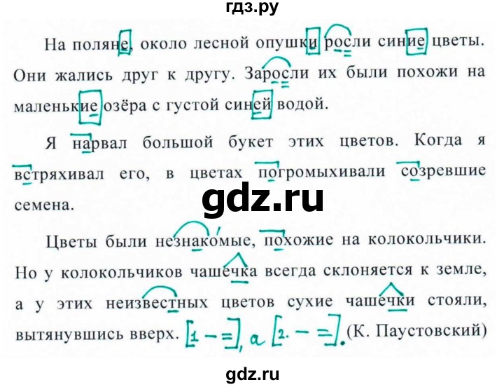 ГДЗ по русскому языку 5 класс Ладыженская упражнение - 505, Решебник №1 2019