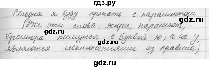 ГДЗ по русскому языку 5 класс Ладыженская упражнение - 52, Решебник №1 2019