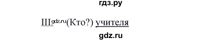 ГДЗ по русскому языку 5 класс Ладыженская упражнение - 614, Решебник №1 2019