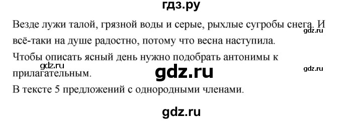 ГДЗ по русскому языку 5 класс Ладыженская упражнение - 618, Решебник №1 2019