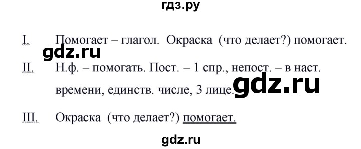 ГДЗ по русскому языку 5 класс Ладыженская упражнение - 635, Решебник №1 2019
