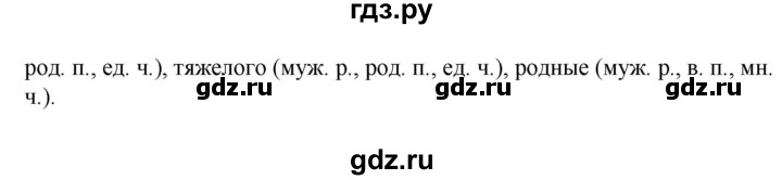 ГДЗ по русскому языку 5 класс Ладыженская упражнение - 648, Решебник №1 2019