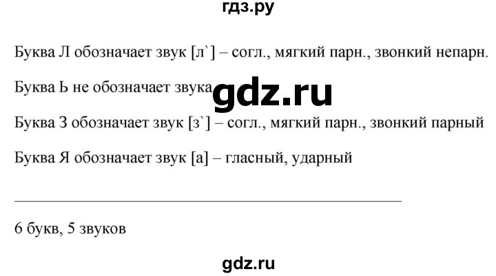 ГДЗ по русскому языку 5 класс Ладыженская упражнение - 656, Решебник №1 2019