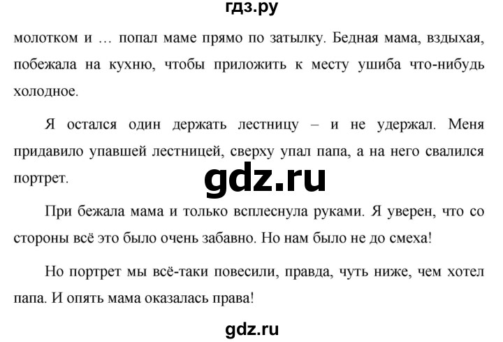 ГДЗ по русскому языку 5 класс Ладыженская упражнение - 665, Решебник №1 2019