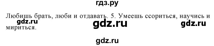ГДЗ по русскому языку 5 класс Ладыженская упражнение - 675, Решебник №1 2019