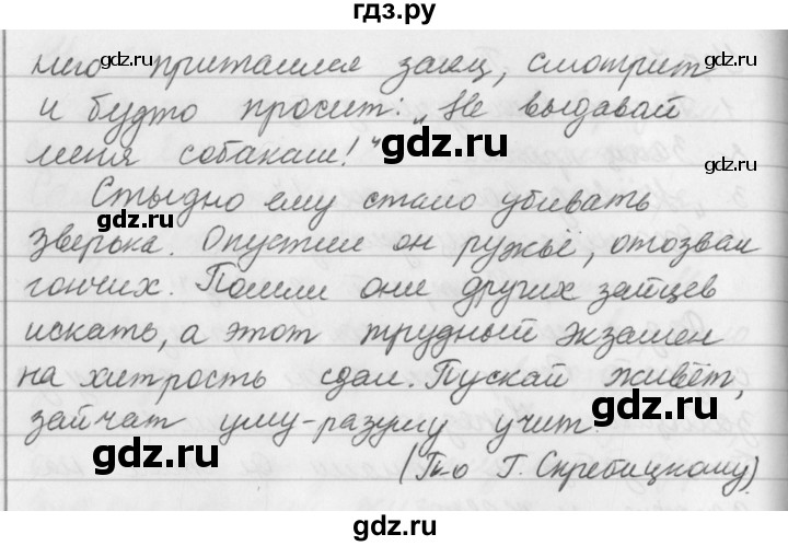ГДЗ по русскому языку 5 класс Ладыженская упражнение - 69, Решебник №1 2019