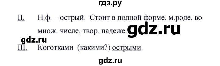 ГДЗ по русскому языку 5 класс Ладыженская упражнение - 701, Решебник №1 2019