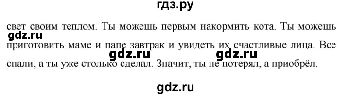 ГДЗ по русскому языку 5 класс Ладыженская упражнение - 705, Решебник №1 2019