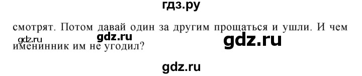 ГДЗ по русскому языку 5 класс Ладыженская упражнение - 739, Решебник №1 2019