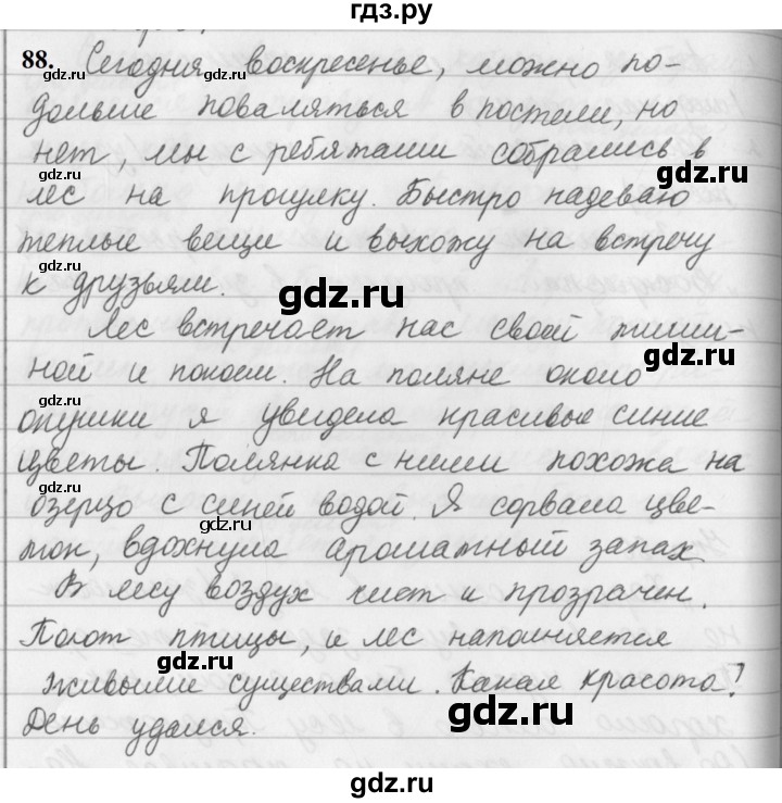 ГДЗ по русскому языку 5 класс Ладыженская упражнение - 88, Решебник №1 2019