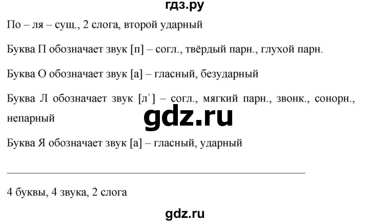 ГДЗ по русскому языку 5 класс Ладыженская упражнение - 410, Решебник 2016