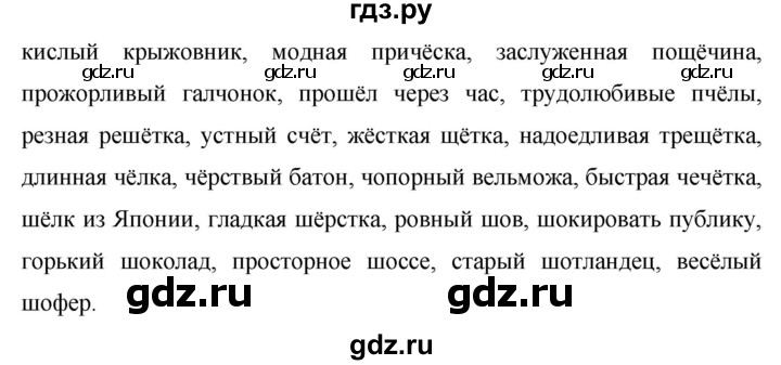 ГДЗ по русскому языку 5 класс Ладыженская упражнение - 460, Решебник 2016