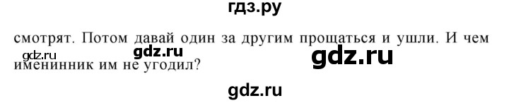 ГДЗ по русскому языку 5 класс Ладыженская упражнение - 688, Решебник 2016