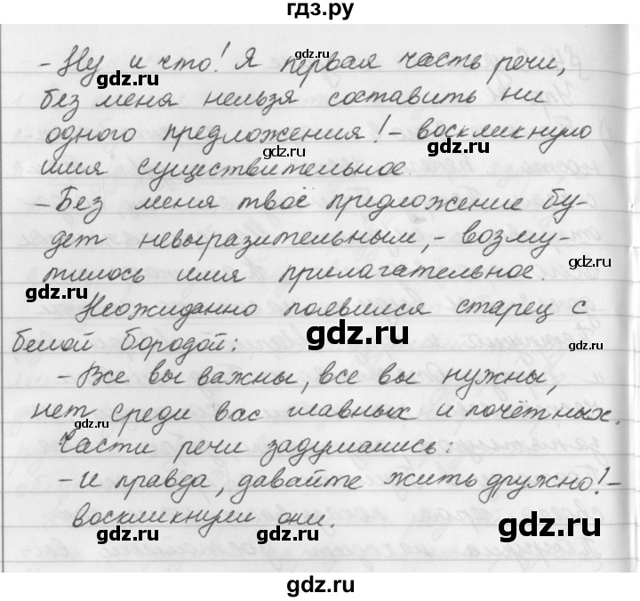ГДЗ по русскому языку 5 класс Ладыженская упражнение - 11, Решебник 2016