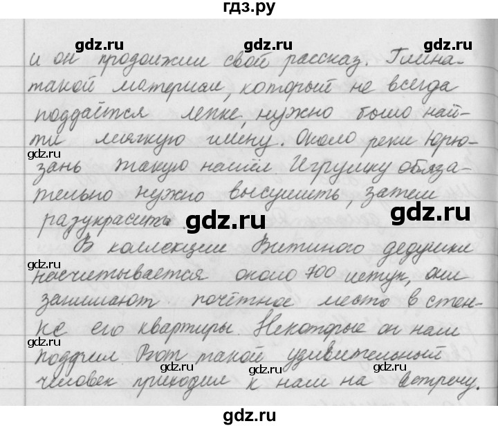 ГДЗ по русскому языку 5 класс Ладыженская упражнение - 117, Решебник 2016