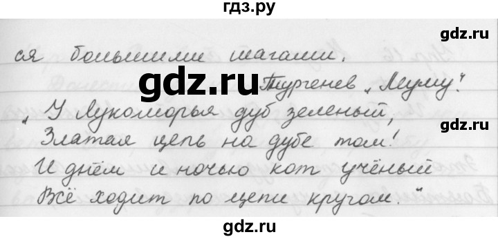 ГДЗ по русскому языку 5 класс Ладыженская упражнение - 14, Решебник 2016