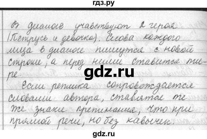 ГДЗ по русскому языку 5 класс Ладыженская упражнение - 252, Решебник 2016