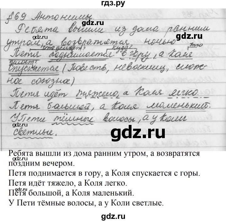 ГДЗ по русскому языку 5 класс Ладыженская упражнение - 369, Решебник 2016