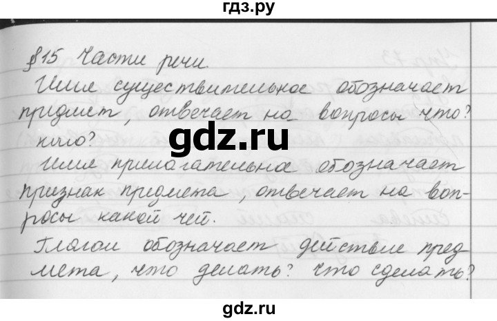 ГДЗ по русскому языку 5 класс Ладыженская упражнение - 71, Решебник 2016