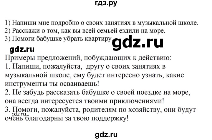 ГДЗ по русскому языку 5 класс Ладыженская упражнение - 830, Решебник 2025